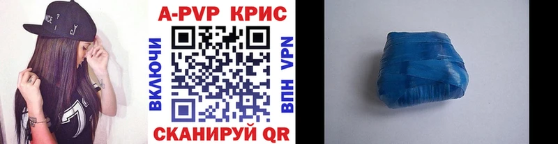 A-PVP Соль  ОМГ ОМГ tor  Красновишерск 