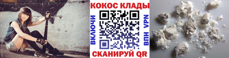 площадка состав  Красновишерск  COCAIN Fish Scale  наркошоп 