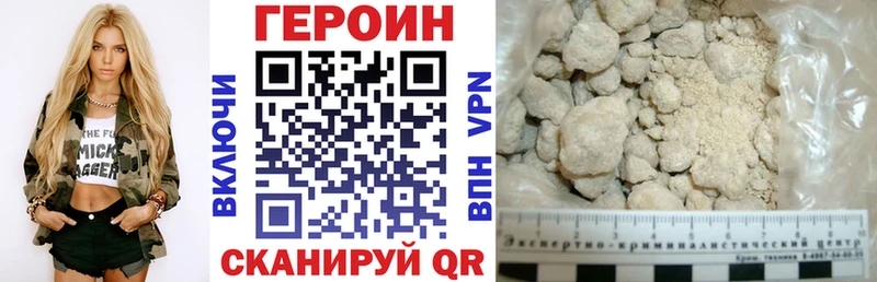 ГЕРОИН Heroin  Красновишерск 