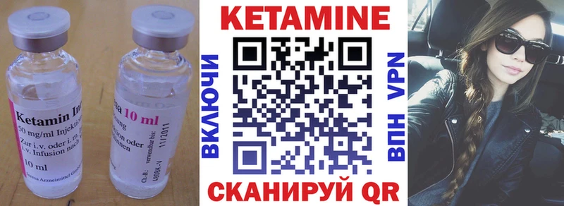 КЕТАМИН VHQ  Красновишерск 